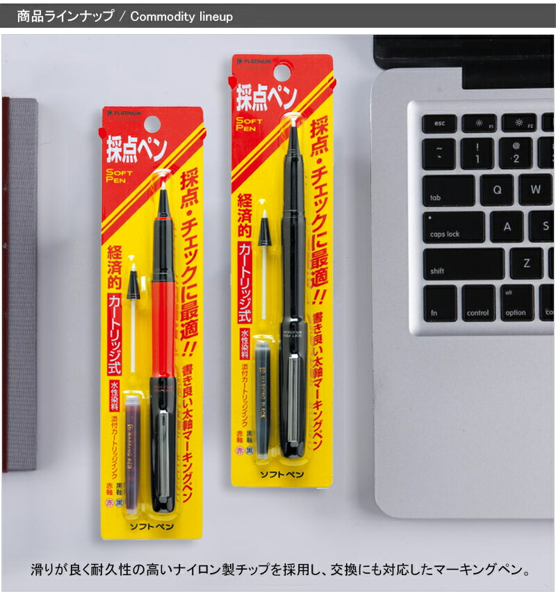 プラチナ万年筆 PLATINUM ソフトペン SOFT PEN レッド/ブラック