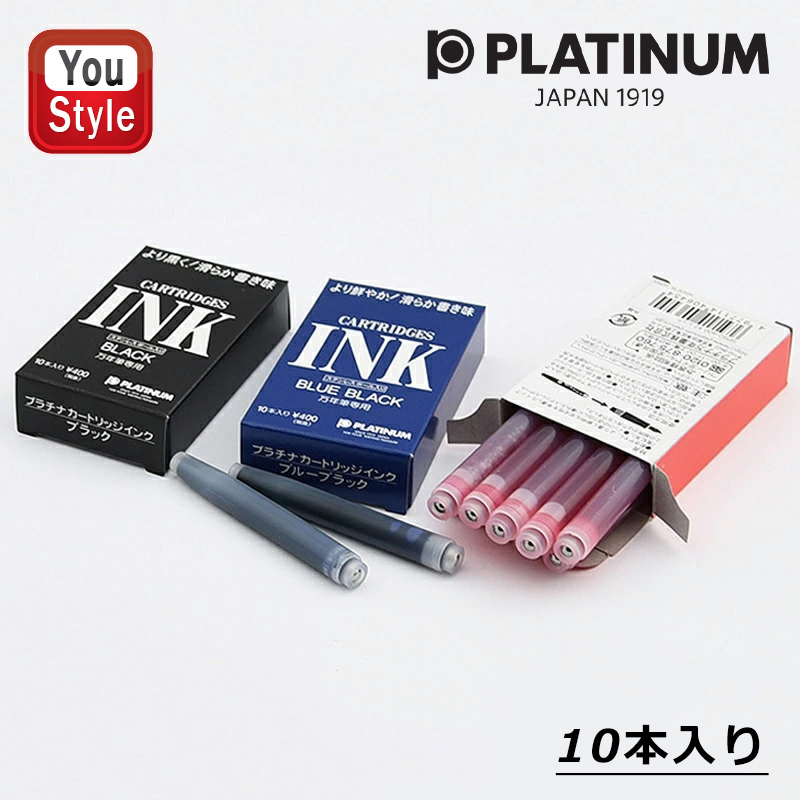 プラチナ万年筆 PLATINUM 万年筆用 カートリッジインク 10本入 水性