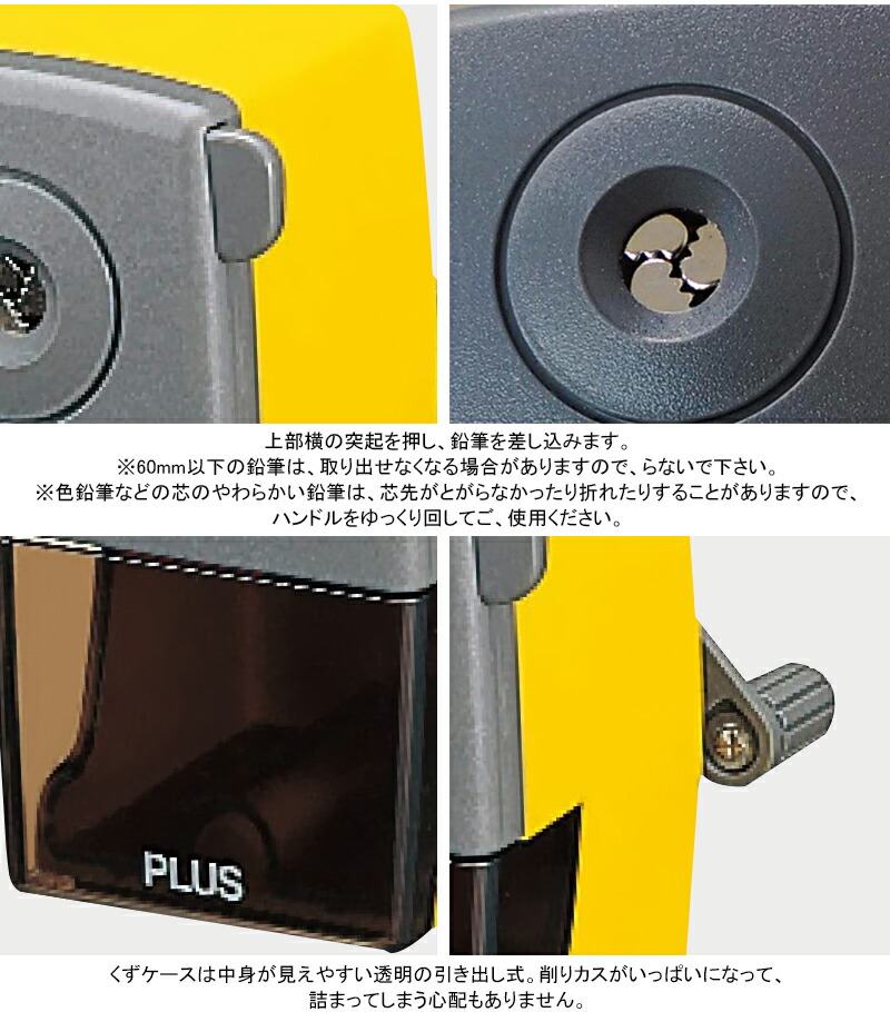 PLUS（プラス） 在庫一掃 赤字セール 鉛筆削器 手動式 クランプ付き