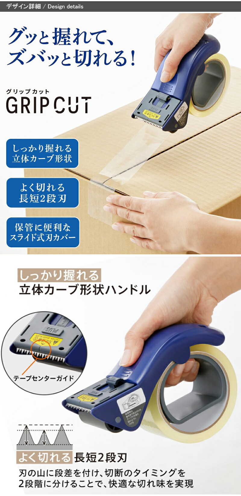 PLUS（プラス） 梱包用テープカッター「グリップカット」TC-500P-3149