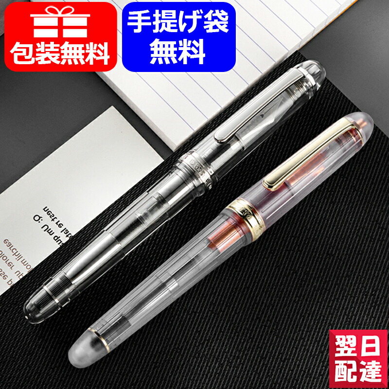 限定品 プラチナ万年筆 PLATINUM ＃3776 センチュリー 忍野 ニース