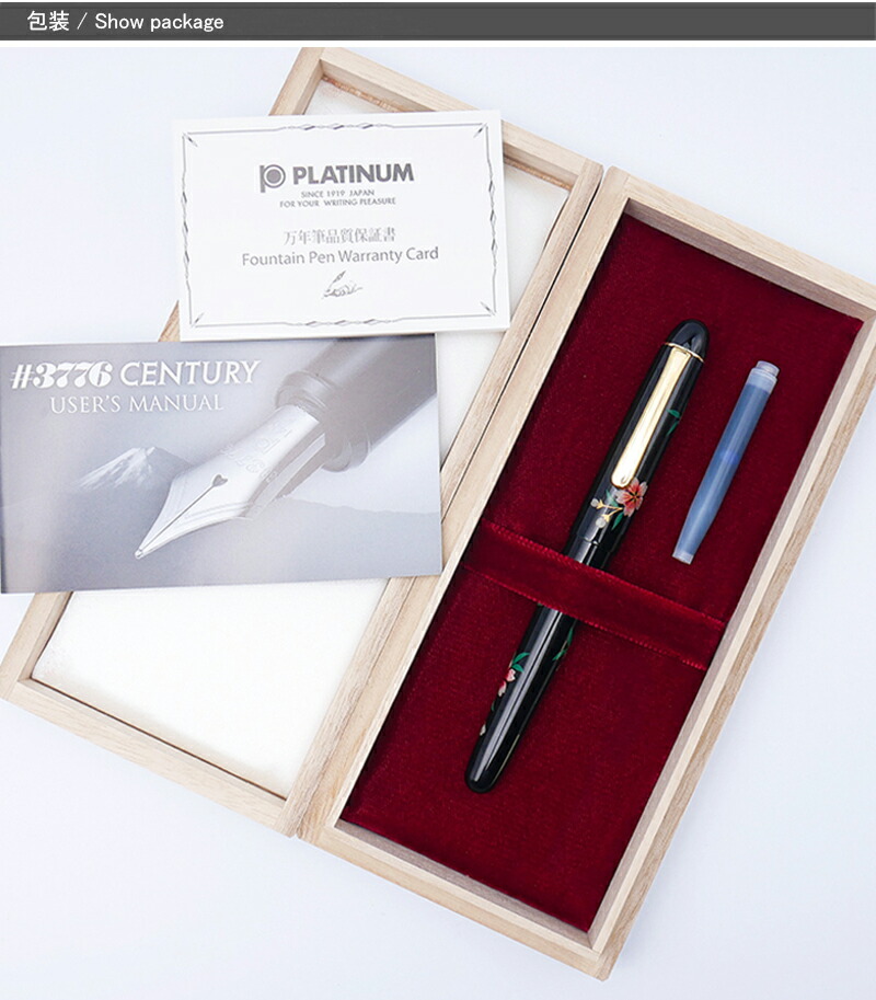 プラチナ万年筆 PLATINUM 万年筆 3776 加賀平蒔絵 桜/扇面/山水 14K F