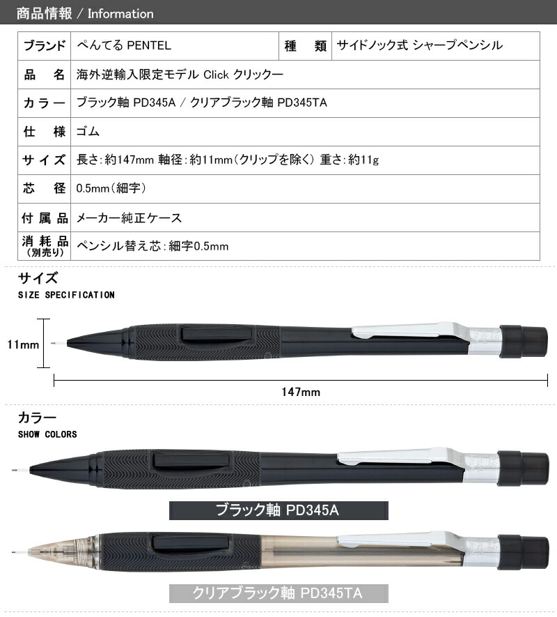 ペンテル PENTEL サイドノック式 シャープペンシル シャーペン オ海外