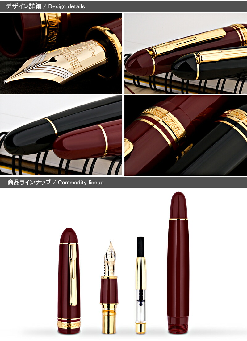 PRESIDENT 万年筆 18K Bプラチナ萬年筆 プレジデント ptb-20000p-80_1.jpg