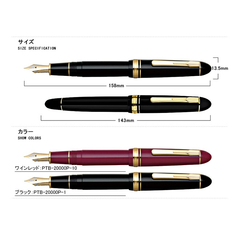 プラチナ PLATINUM プレジデント PRESIDENT 万年筆 18K 極細字 EF 0.38