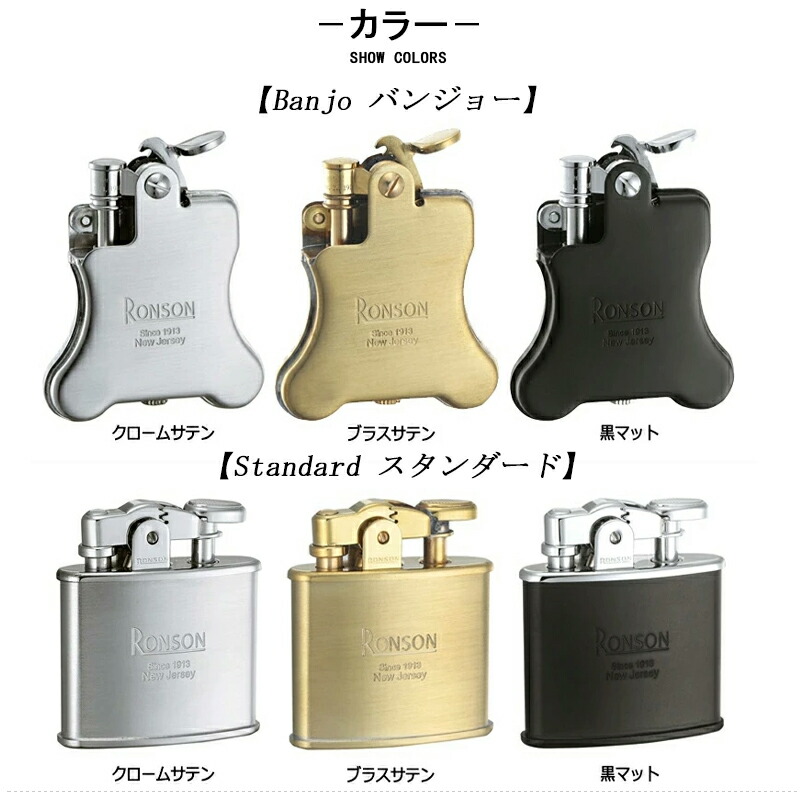ロンソン ライター オイル式 Banjo バンジョー Standard スタンダード