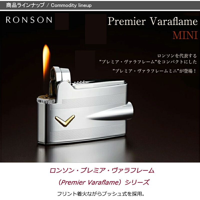 RONSON ロンソン ライター ヴァラフレーム ミニフリント ガス式
