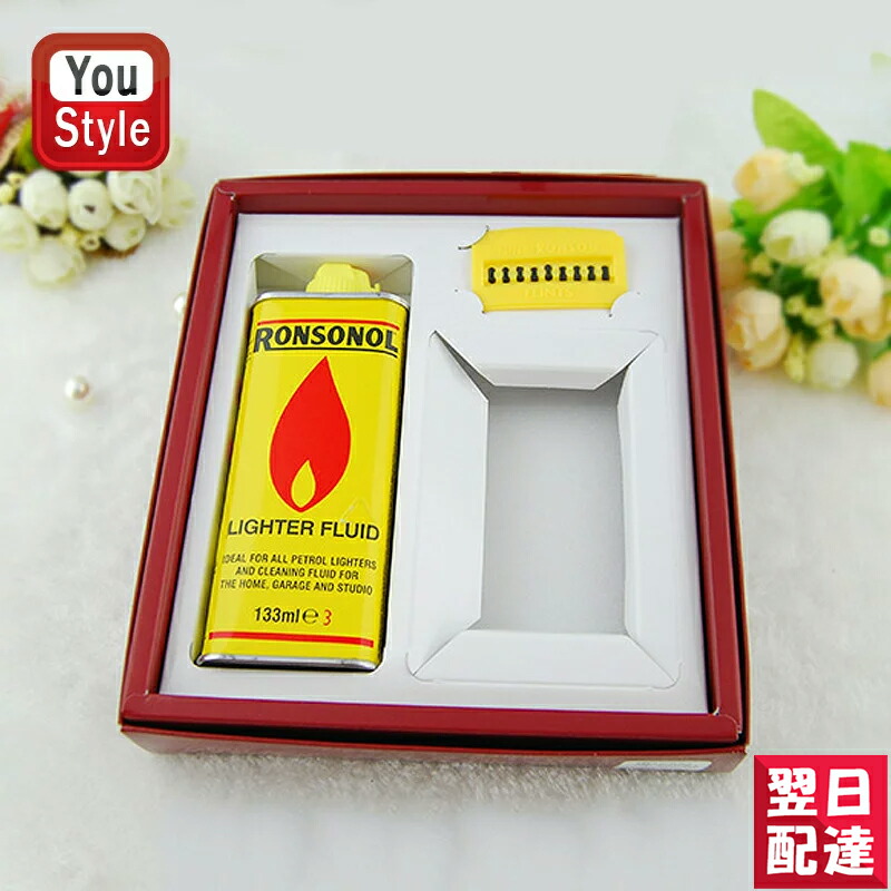 RONSON ロンソン ライター ガスギフトセット ガス付き RGS-0002 777