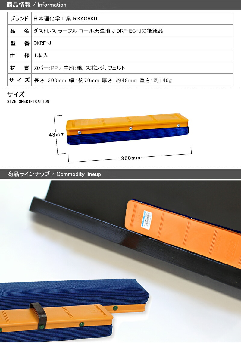 日本理化学工業 RIKAGAKU ダストレス 環境型 ラーフル（黒板消し