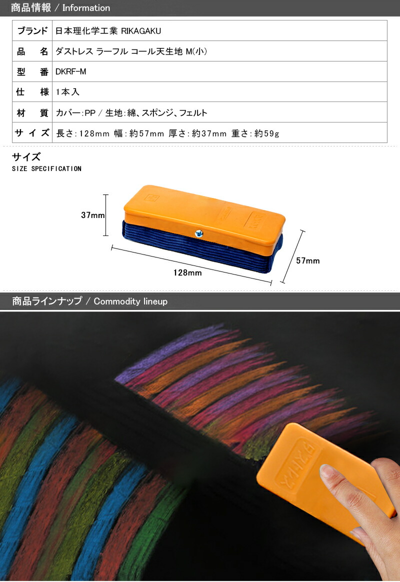 市場 日本理化学 ダストレスラーフル