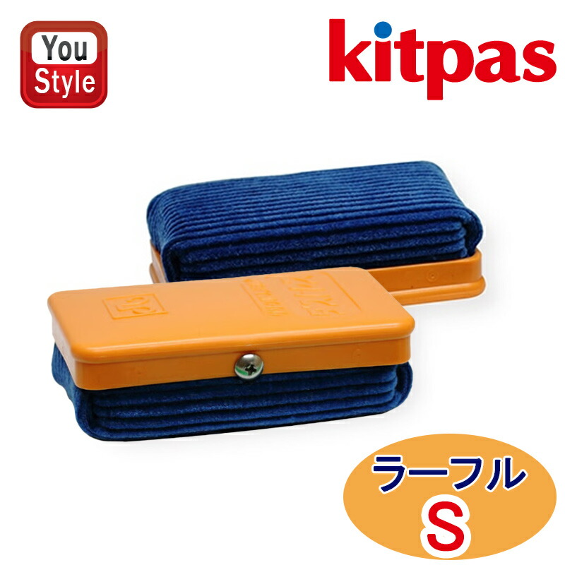 ダストレス 日本理化学工業 RIKAGAKU ラーフル 黒板消し コール天生地