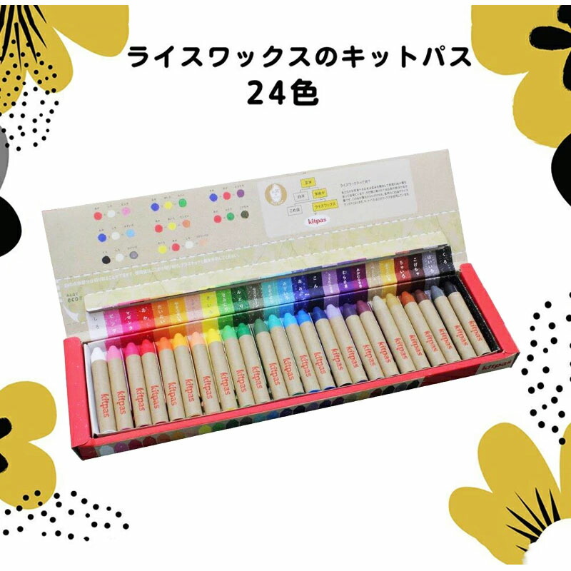 ダストレス 日本理化学工業 RIKAGAKU キットパス ミディアム 24色