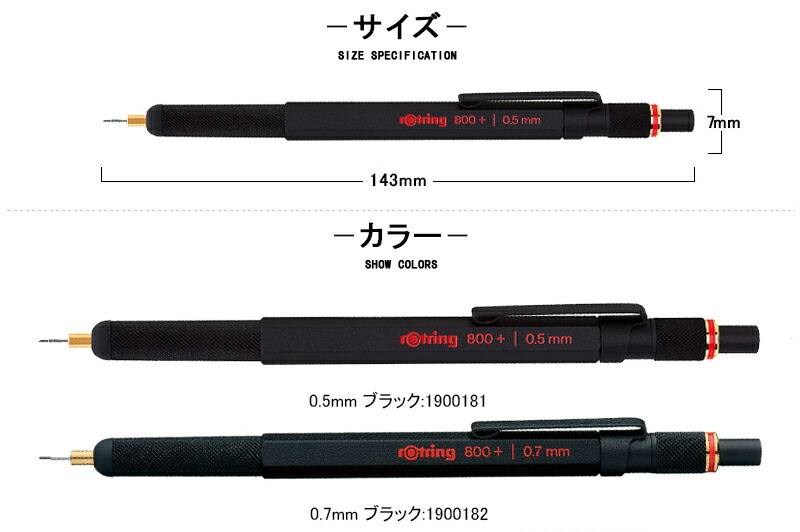 ロットリング ROTRING 製図用シャープペン スタイラス付き ペン先収納