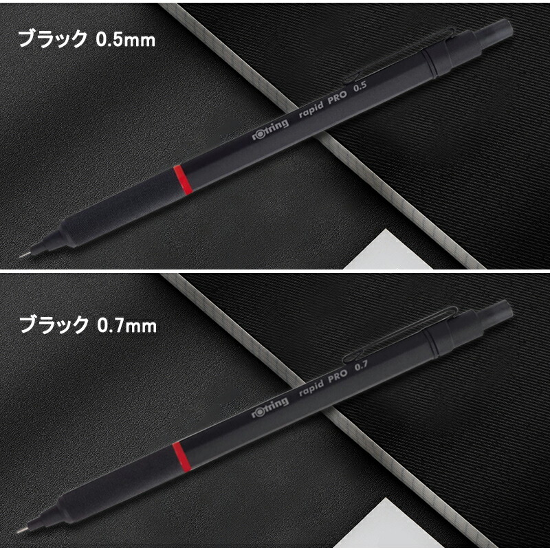 ロットリングラビットプロシャープペンシル0.5mm黒柿 Amazon.co.jp: ロットリング ラピッドプロ シャープペンシル