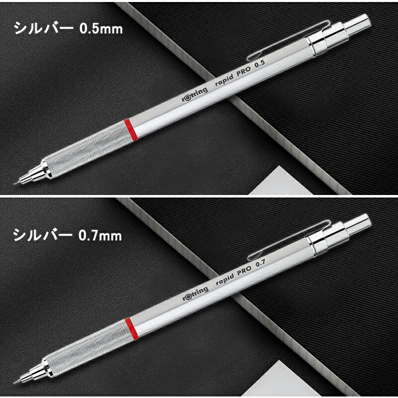 ロットリング ROTRING ラピッドプロ メカニカル ペンシル ノック