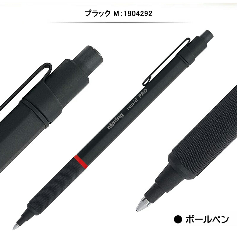 ロットリング 名入れ ROTRING ラピッドプロ Rapid Pro ノックタイプ