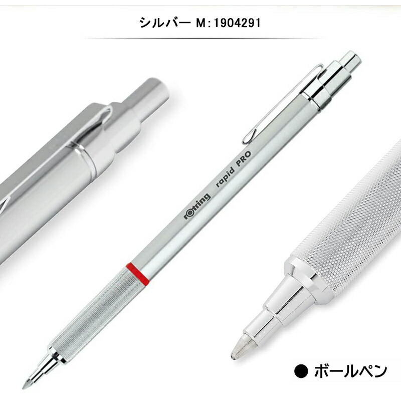 ロットリング 名入れ ROTRING ラピッドプロ Rapid Pro ノックタイプ