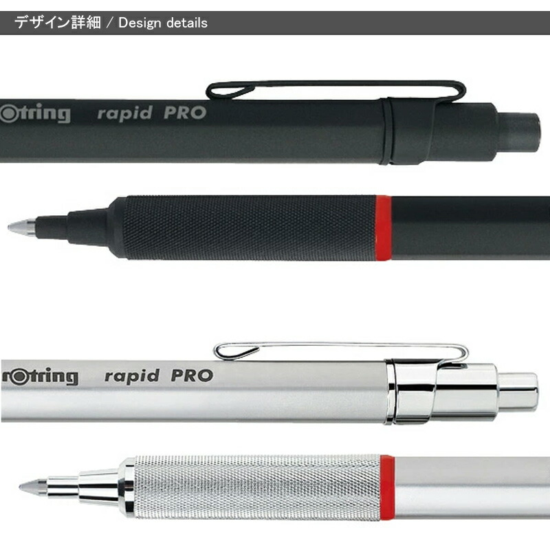 ロットリング 名入れ ROTRING ラピッドプロ Rapid Pro ノックタイプ