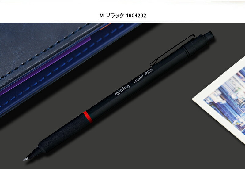 未使用 ☆送料無料☆ 0.5 pro rapid rotring シャープペンシル 