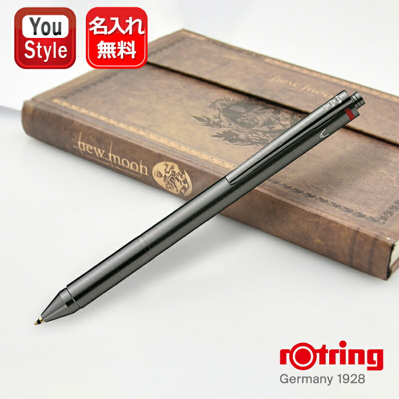 ロットリング　多色ボールペン4本セット ケース付き rot-1904455-800.jpg