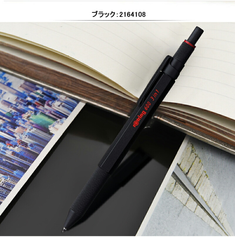 ロットリング ROTRING マルチペン 600 3in1 ボールペン(黒・赤)細字 F＋ペンシル0.5mm 216410 215936