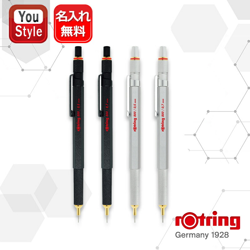 ロットリング800 ロットリング 800 メカニカルペンシル シルバー 0.7mm 1904448