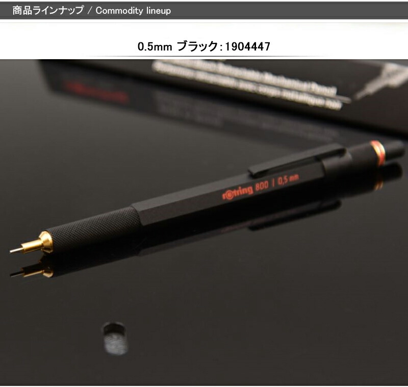 シャーペン8本 ペンケースセット ロットリング ヘキサゴナル シャーペン8本 ペンケースセット ロットリング ヘキサゴナル