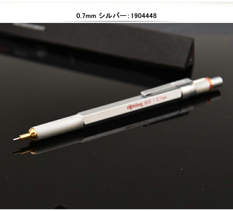 ロットリング ROTRING 800シリーズ メカニカル ペンシル