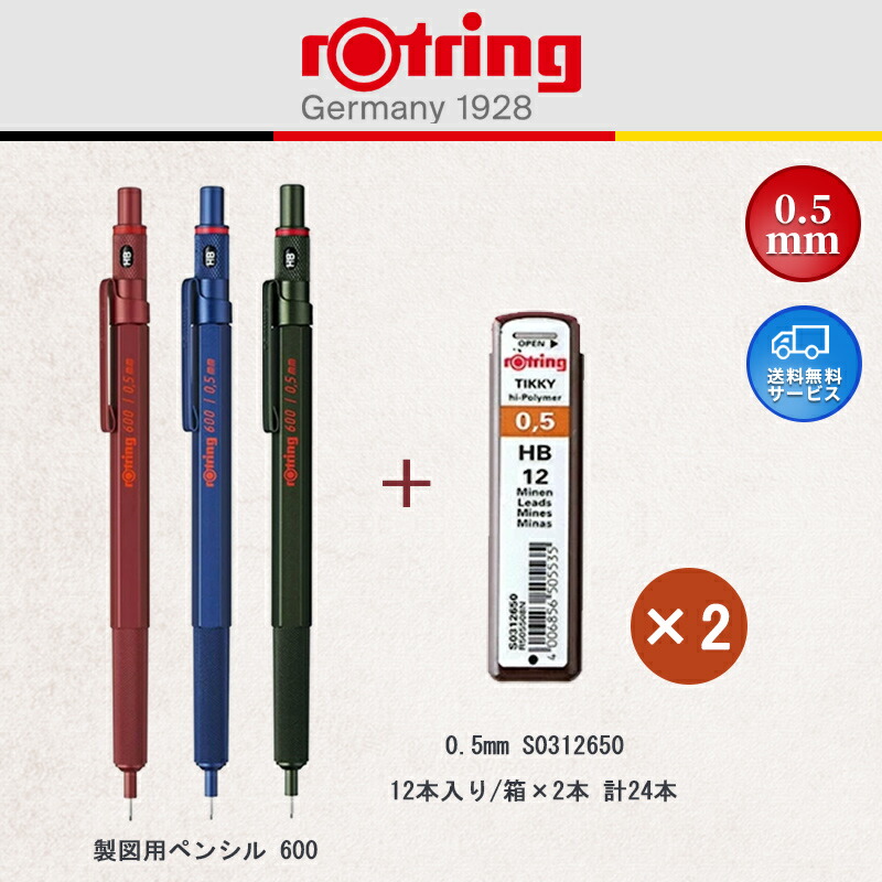 green 【限定品】ロットリング ROTRING 製図用ペンシル 600 替芯