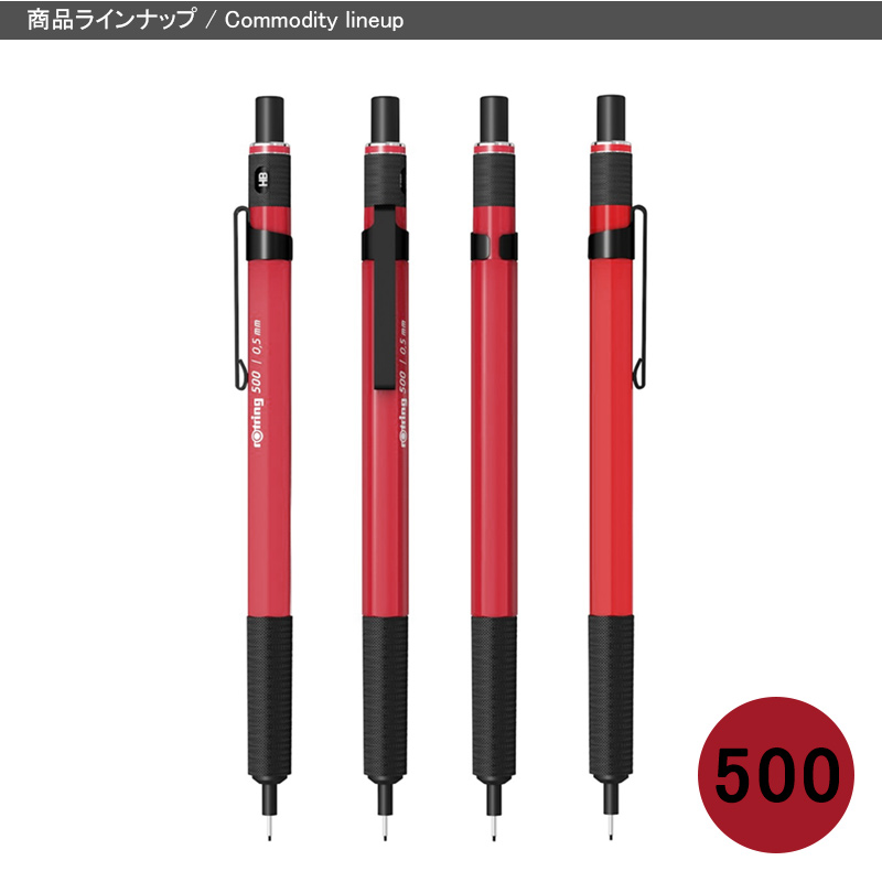 ロットリング ROTRING 定規付きスペシャルセット 製図用ペンシル 500