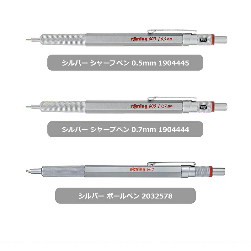 ロットリング ROTRING メカニカルペンシル 製図用ペンシル 600 0.5mm
