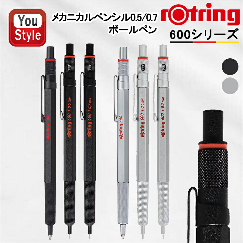 ロットリング ROTRING メカニカルペンシル 製図用ペンシル 600 0.5mm