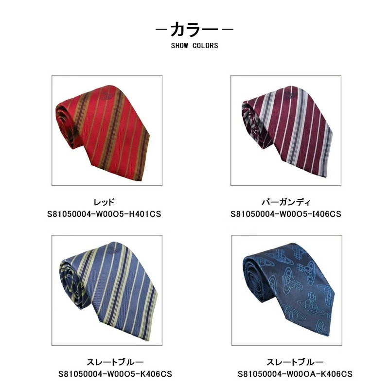 Vivienne Westwood（ヴィヴィアンウエストウッド） ヴィヴィアン