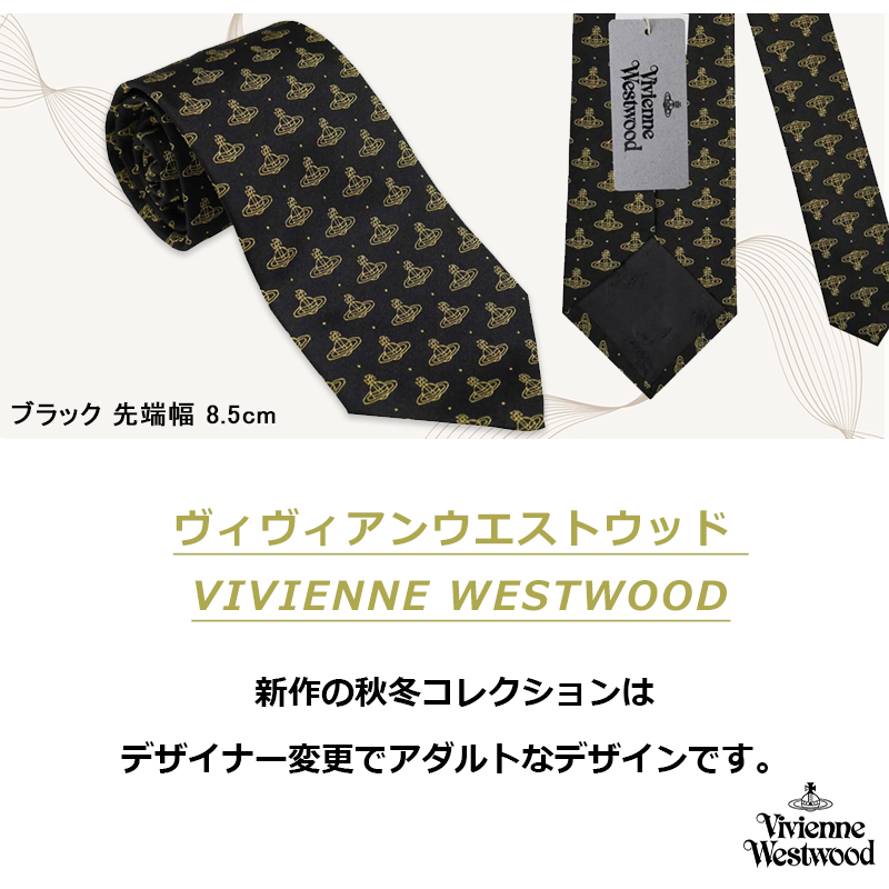 Vivienne Westwood（ヴィヴィアンウエストウッド） ヴィヴィアン