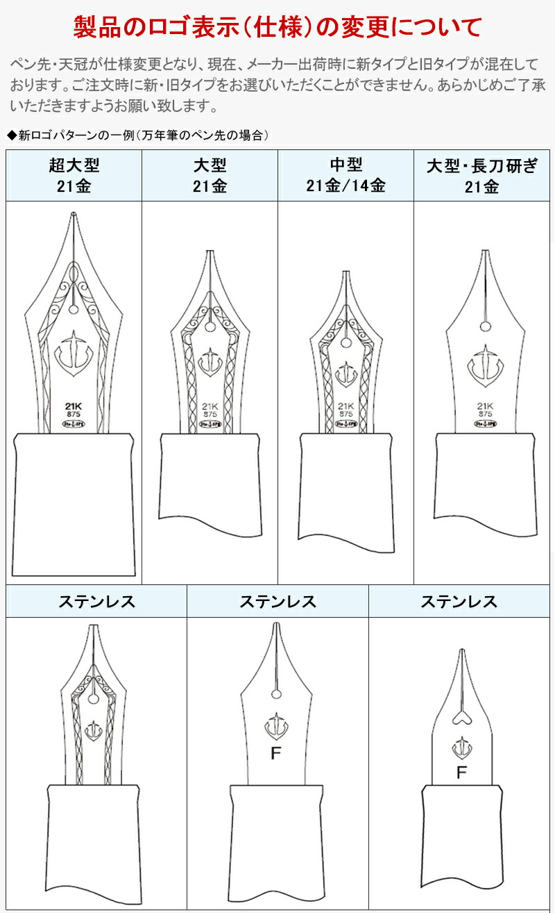 セーラー SAILOR FP 樺細工万年筆 ボトルインク付 コンバーター内蔵 14