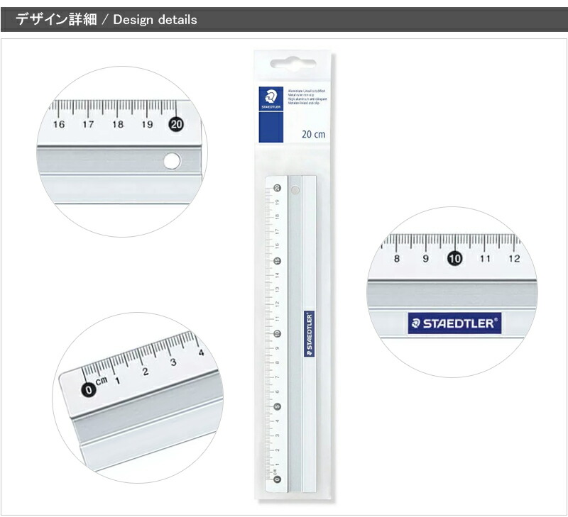 はこぽす対応商品】 2022年10月下旬発売予定 予約受付中 ステッドラー STAEDTLER アルミスケール 20cm アルミ定規 56320  gulf-loans.com