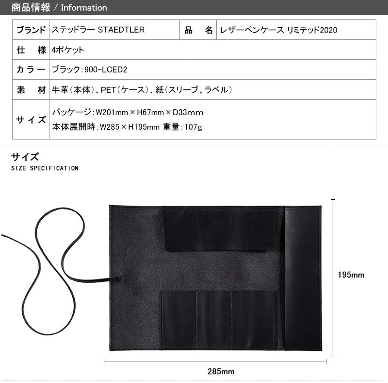 ステッドラー STAEDTLER 牛革製 本革製 レザー ペンケース エコー