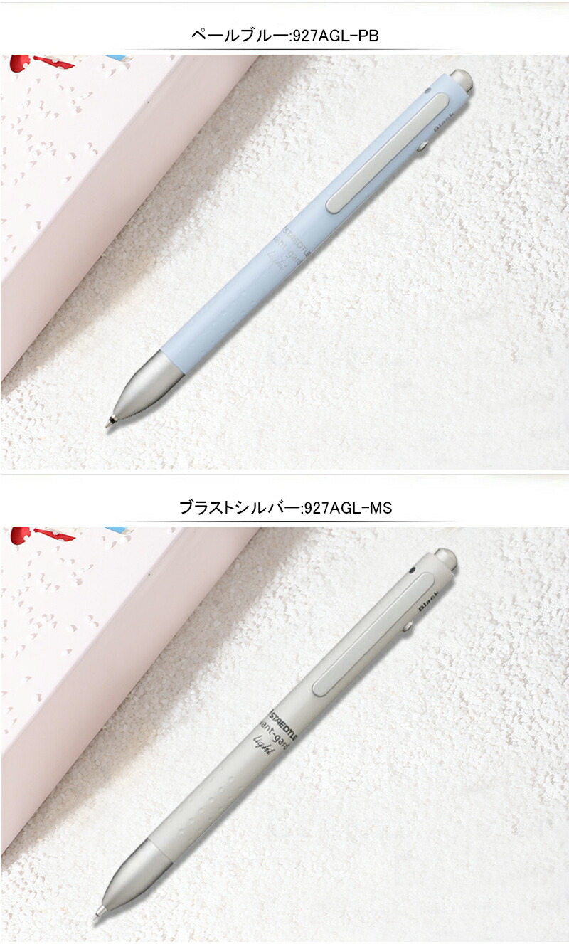 ステッドラー（STAEDTLER） 多機能ペンavant-garde light