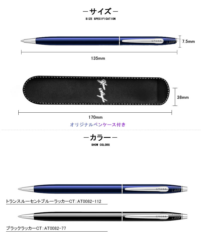 クラシックセンチュリー 名入れ ボールペン クロス CROSS クラシック