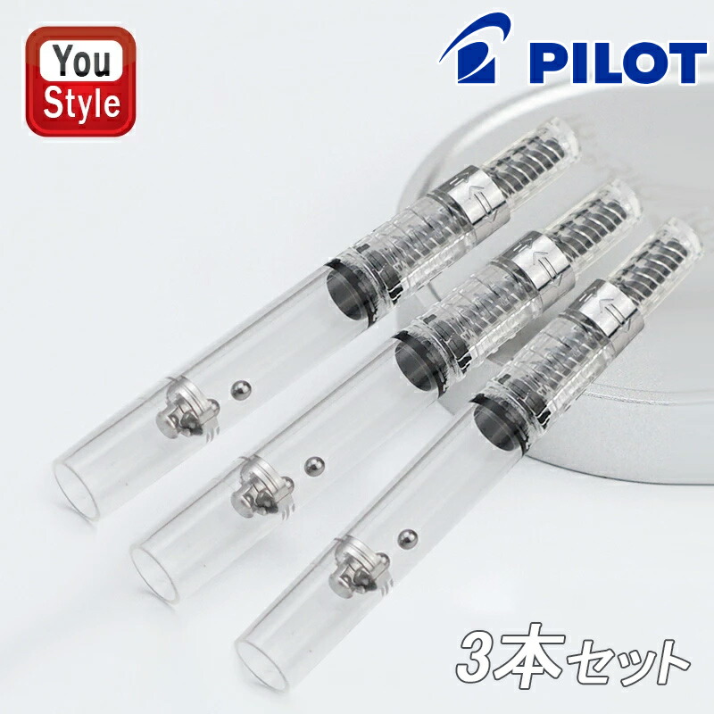 PILOT（パイロット） 万年筆用 コンバーター 回転式 カートリッジ