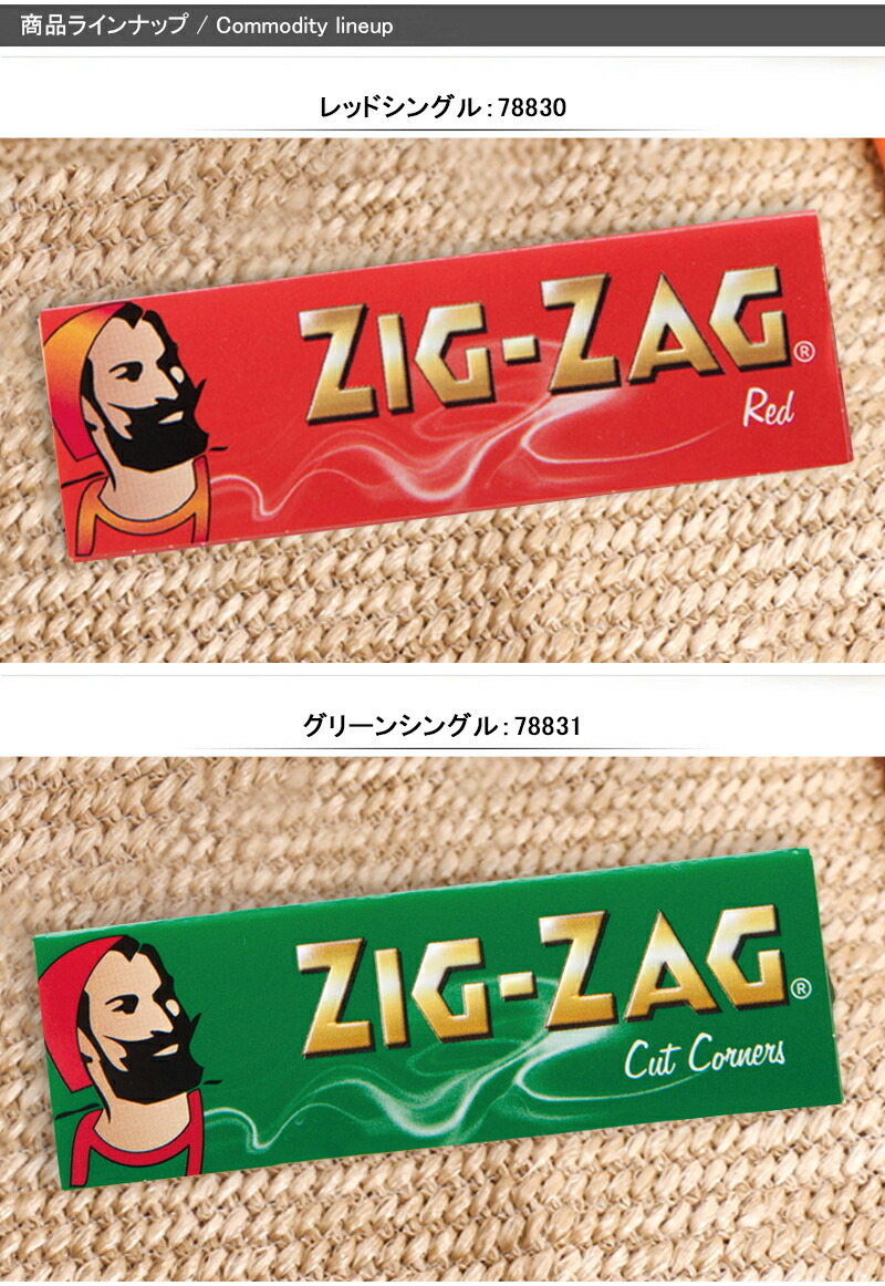 ジグザグ ZIG ZAG 手巻きタバコ巻紙 レギュラー 全８種 50枚/75枚/32枚 ×5パック 柘製作所 tsuge :  you-set5-rm-78830 : You STYLE - 通販 - Yahoo!ショッピング