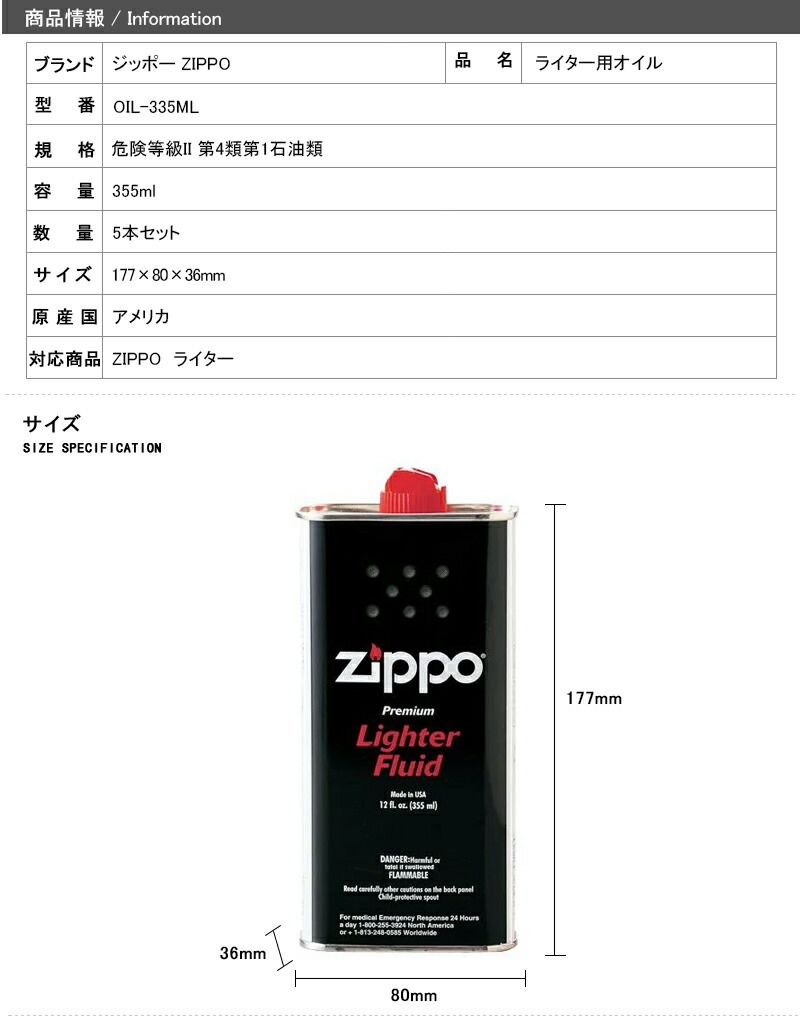 ジッポー ZIPPO ライター用オイル 缶お徳用サイズ 大缶 355ML 5本セット OIL-335ML