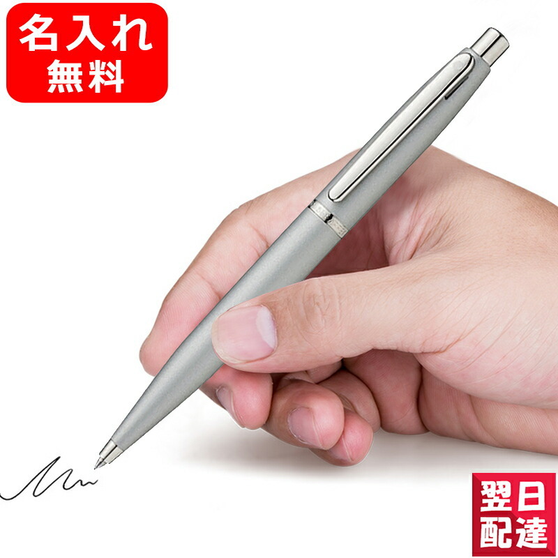 ボールペン 名入れ シェーファー SHEAFFER BP センチネル