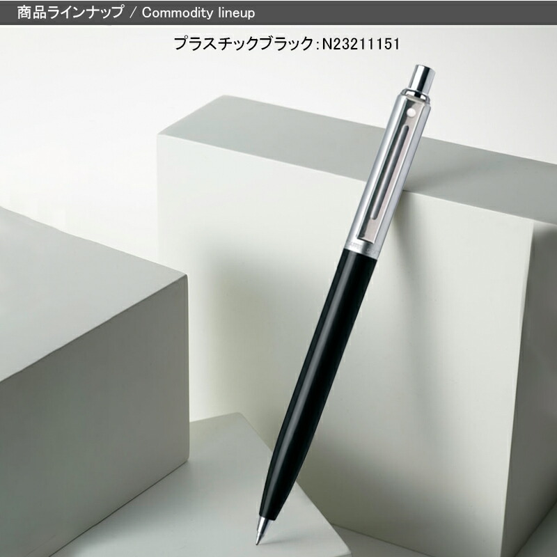 SHEAFFER masahiroボールペン シェーファー(SHEAFFER) ボールペンインテンシティ エングレイブ