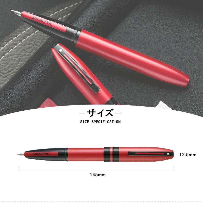SHEAFFER（シェーファー） アイコン ICON メタリックレッド 0911153
