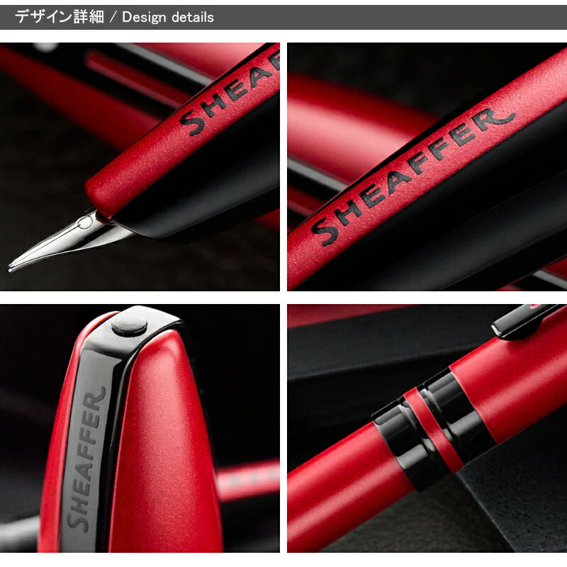 SHEAFFER（シェーファー） アイコン ICON メタリックレッド 0911153