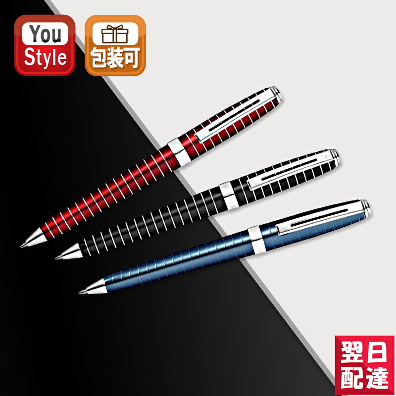 シェーファー SHEAFFER BP ボールペン プレリュード ツイスト式 コバルトブルー ブラックラッカー グロスレッド