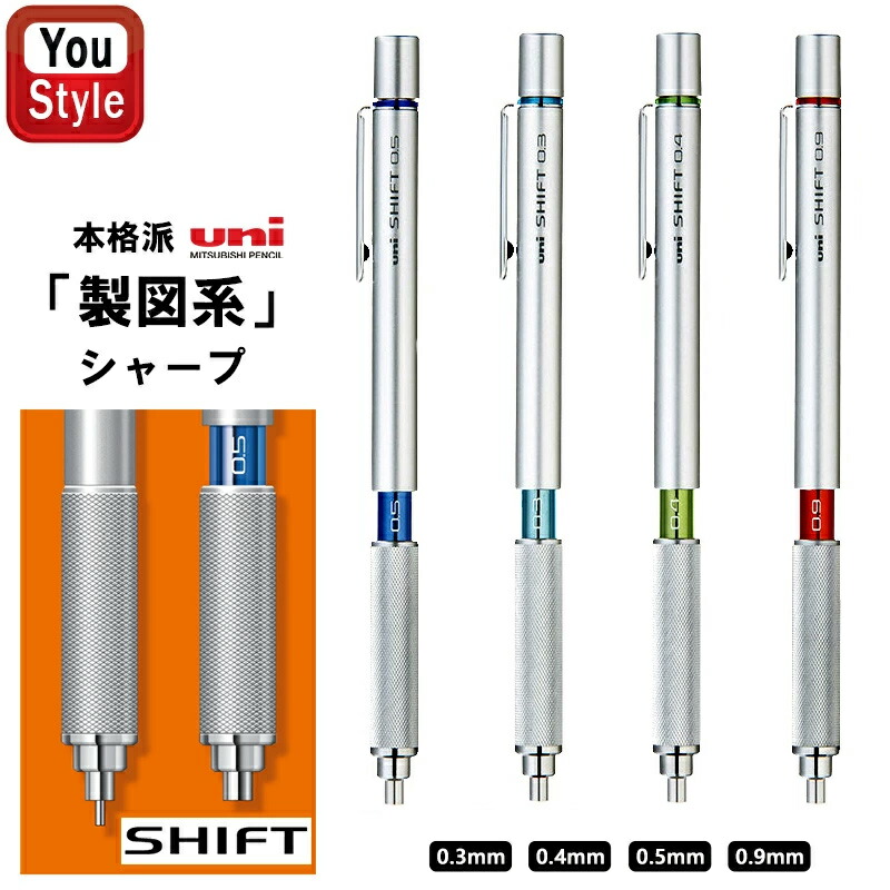 SHARP（シャープ） 在庫一掃 赤字セール 三菱鉛筆 シャープペンシル M3