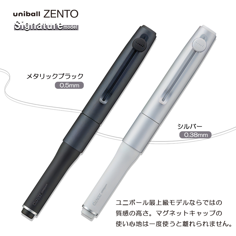 三菱鉛筆 ユニボール ゼント シグニチャーモデル ボールペン UB-ZH-38