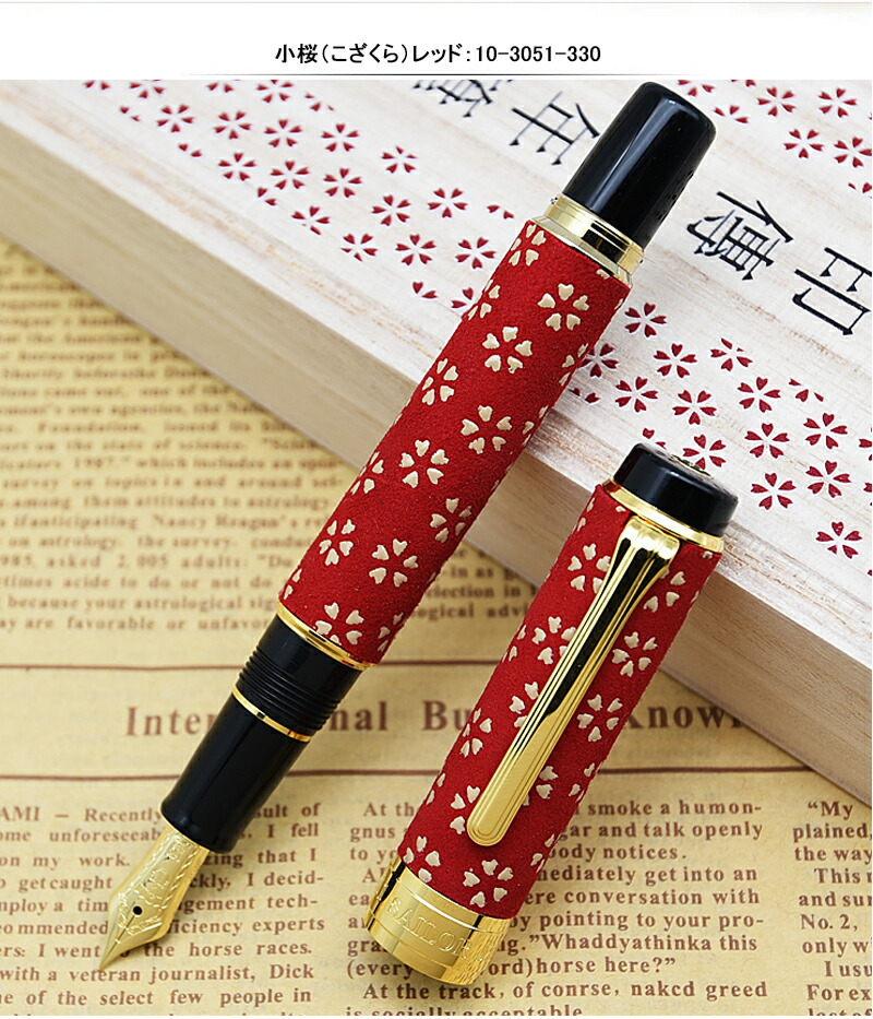 セーラー万年筆 SAILOR 甲州印傳 小桜 レッドGT/鞘形 ブラックGT 14K
